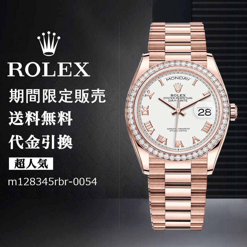 ROLEX デイデイト 36 m128345rbr-0054-最安値に挑戦中!!!