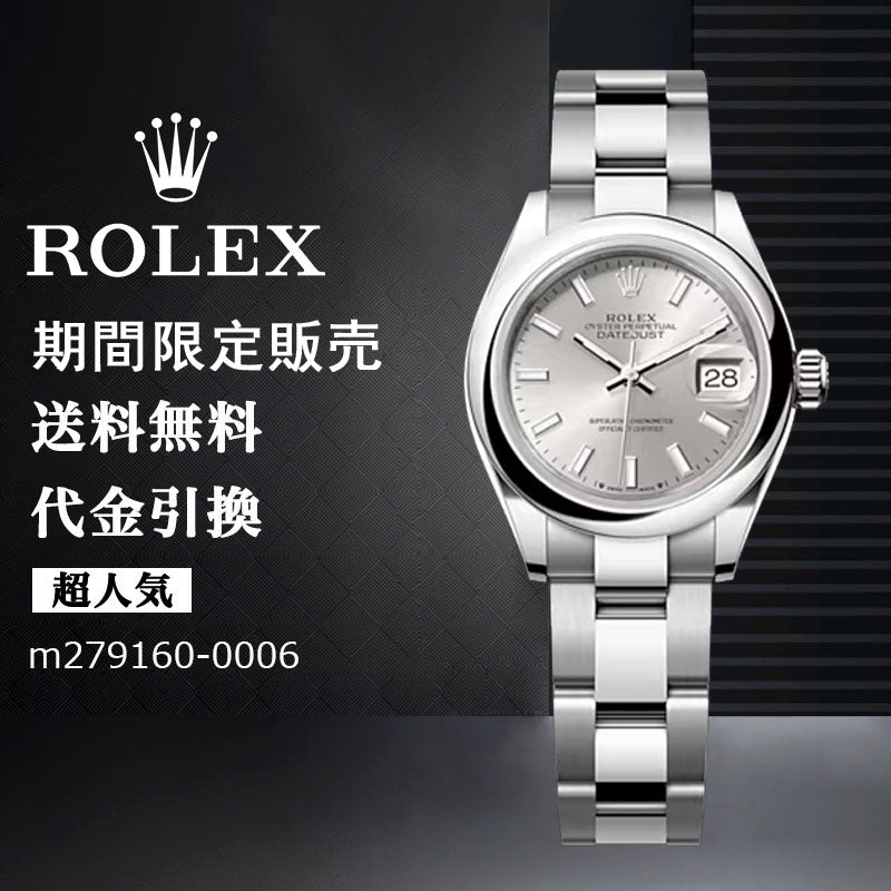 ROLEX レディ デイトジャスト m279160-0006-最安値に挑戦中!!!