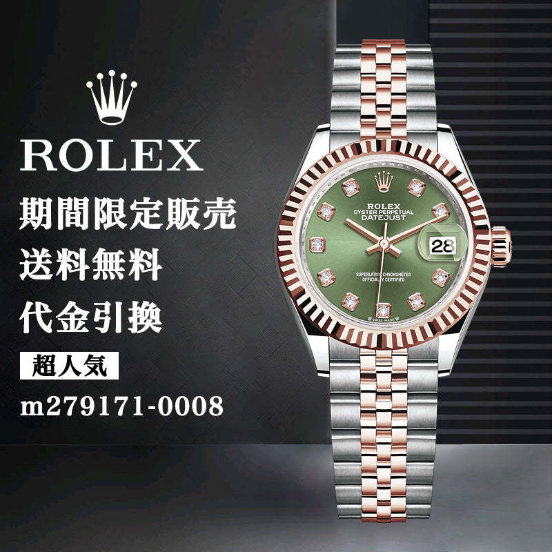ROLEX レディ デイトジャスト m279171-0008-最安値に挑戦中!!!
