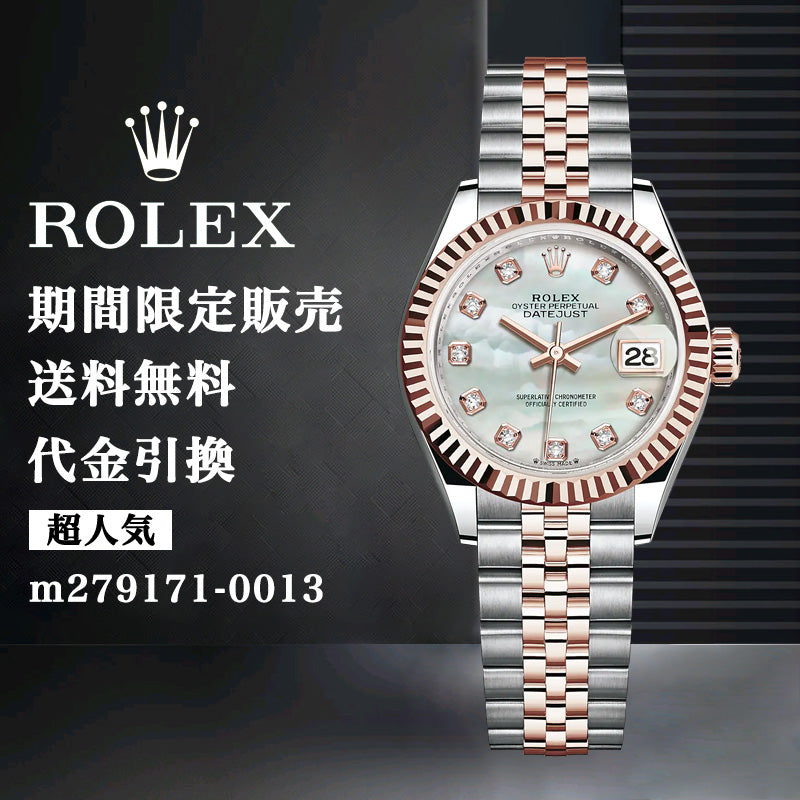 ROLEX レディ デイトジャスト m279171-0013-最安値に挑戦中!!!
