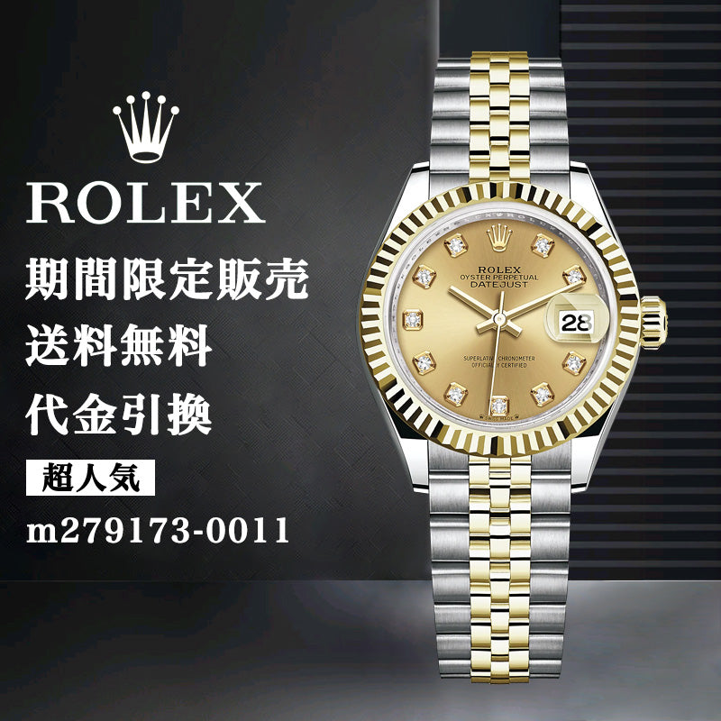 ROLEX レディ デイトジャスト m279173-0011-最安値に挑戦中!!!