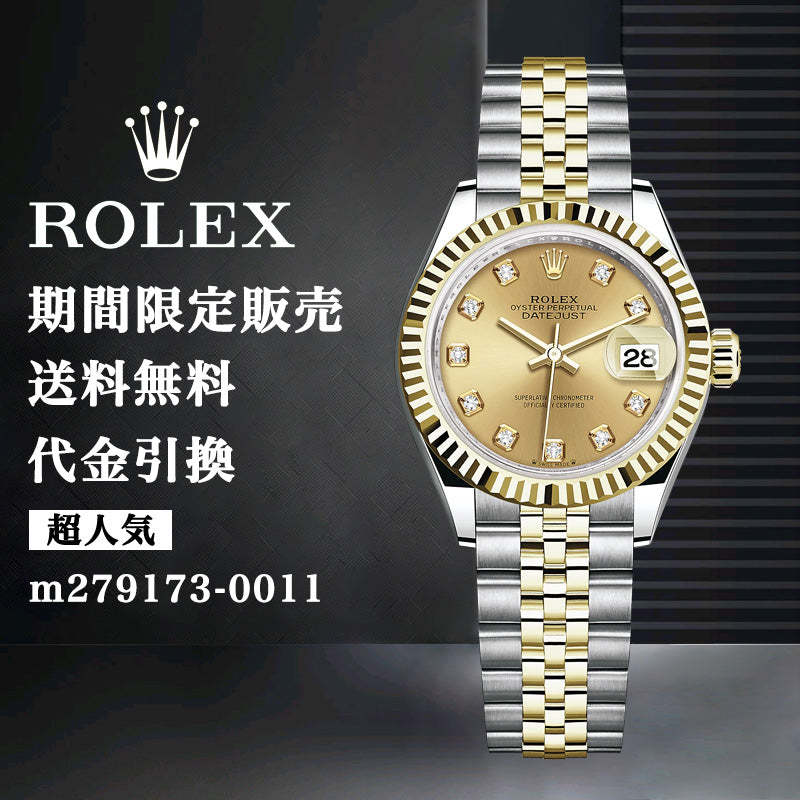 ROLEX レディ デイトジャスト m279173-0011-最安値に挑戦中!!!