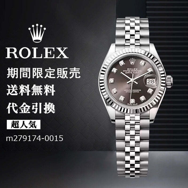ROLEX レディ デイトジャスト m279174-0015-最安値に挑戦中!!!