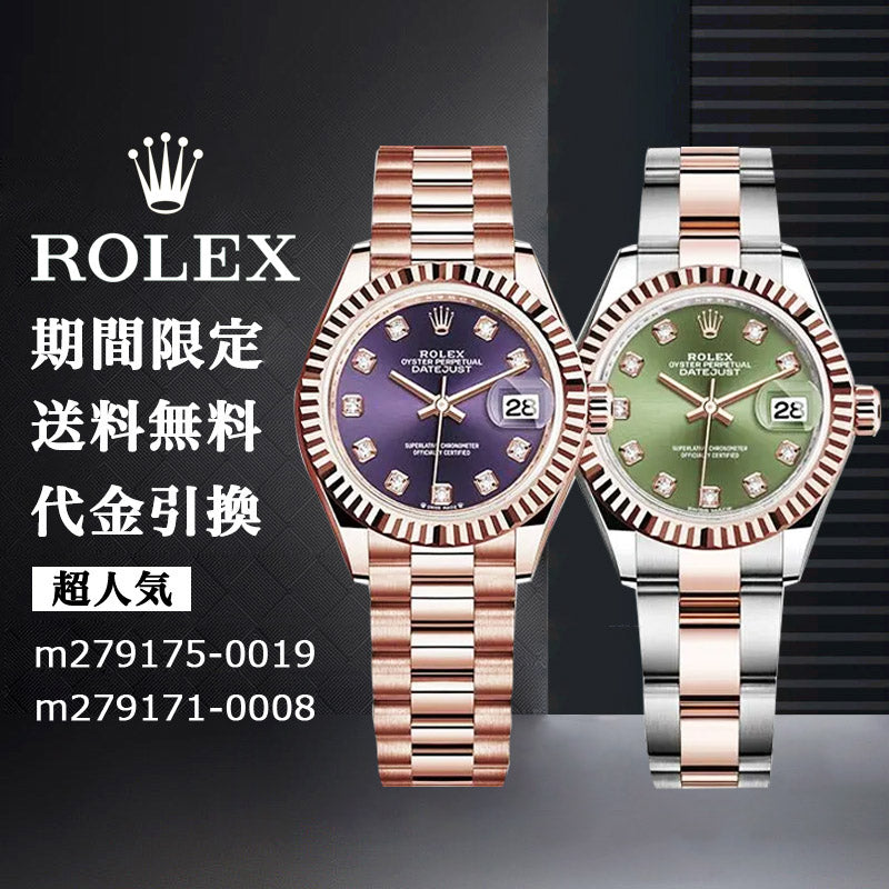 ROLEX の割引セット m279175-0019+m279171-0008-最安値に挑戦中!!!