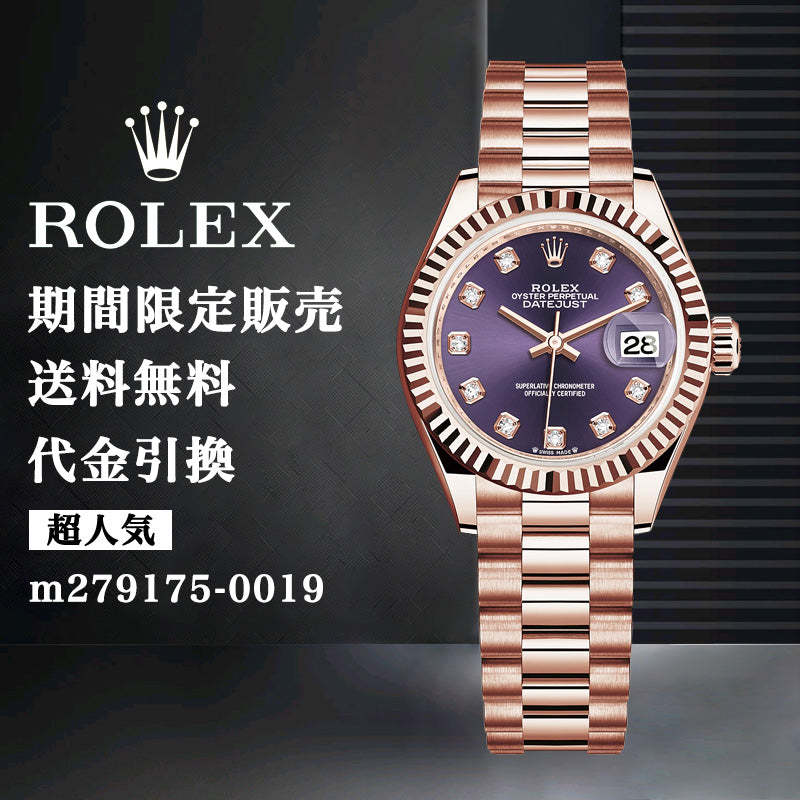 ROLEX レディ デイトジャスト m279175-0019-最安値に挑戦中!!!