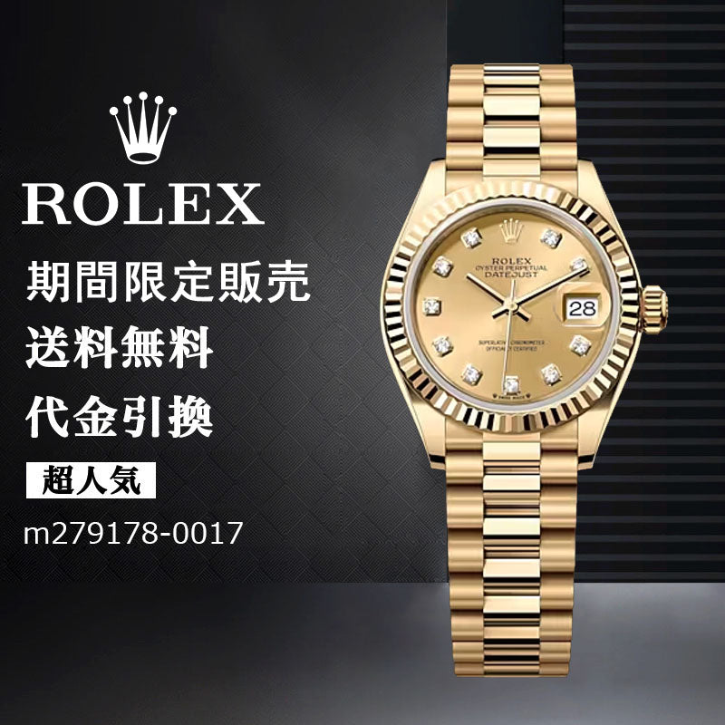 ROLEX レディ デイトジャスト m279178-0017-最安値に挑戦中!!!