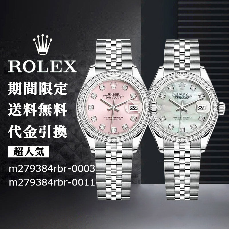 ROLEX の割引セット m279384rbr-0003+m279384rbr-0011-最安値に挑戦中!!!
