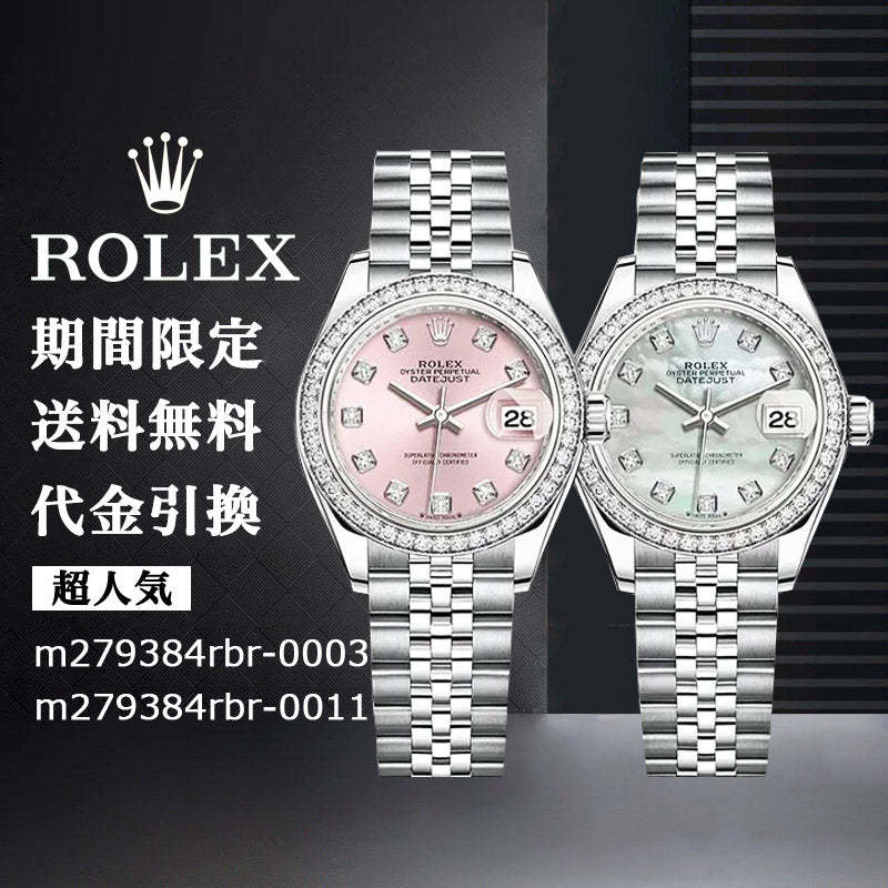 ROLEX の割引セット m279384rbr-0003+m279384rbr-0011-最安値に挑戦中!!!
