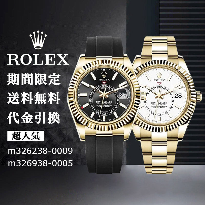 ROLEX の割引セット m326238-0009+m326938-0005-最安値に挑戦中!!!
