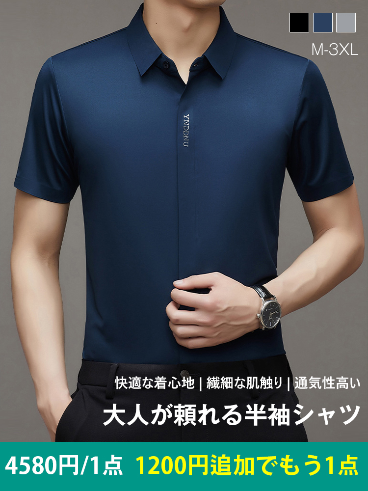 メンズ半袖シャツ