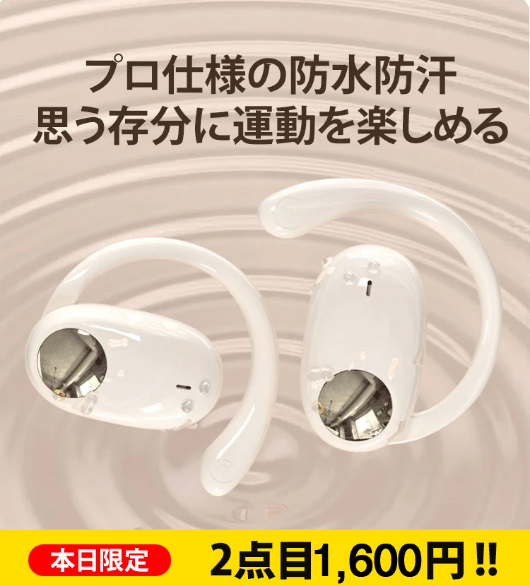180° 回転式OWS Bluetoothイヤホン