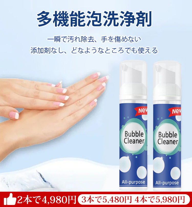 油汚れ落とし泡スプレー