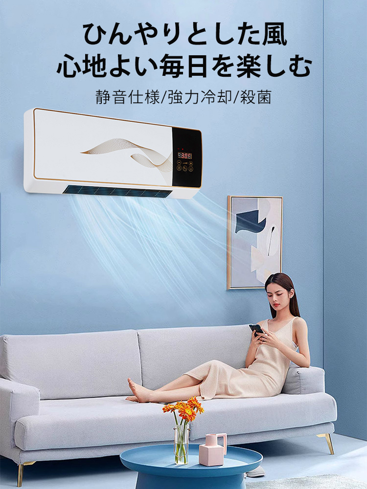 1007385443A-高效降温壁挂移动空调扇