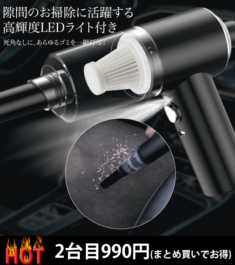 コードレス小型掃除機