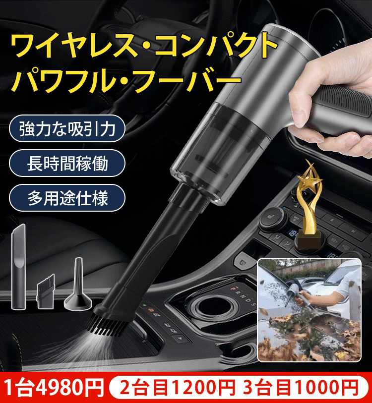 4in1コードレス掃除機