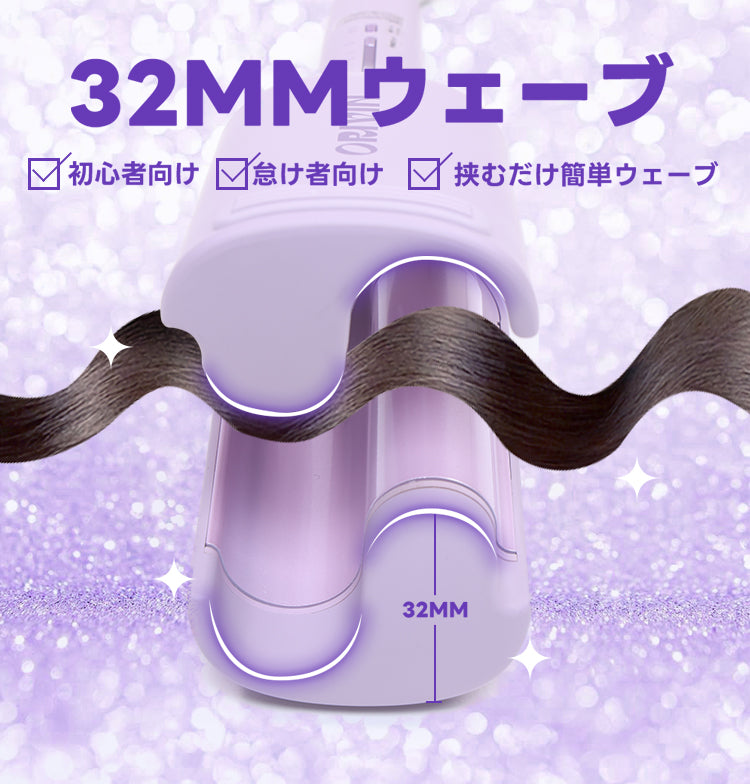 【美品】ORIVIN ウェーブアイロン36mm ORIVIN ヘアアイロン カール ウェーブアイロン 36㎜ 挟むだけで