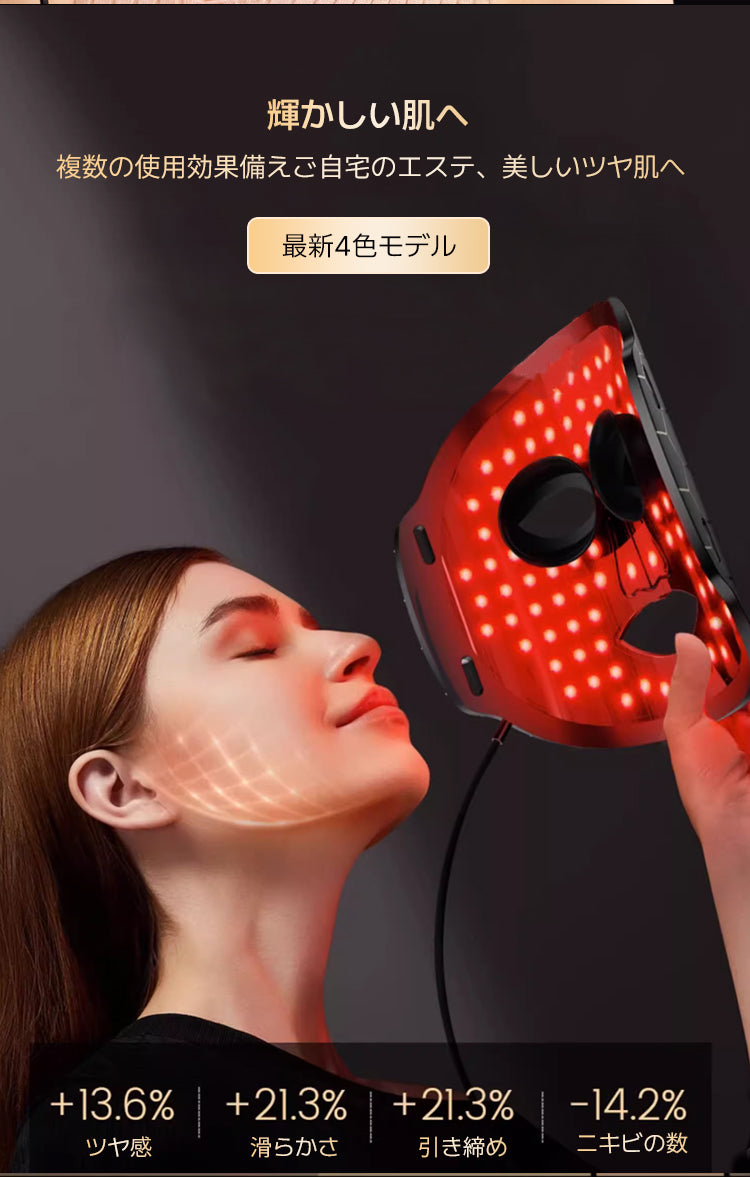 ORIVIN 自宅用美顔器 LED美顔マスク 美顔器 赤外線4色LED光 10 