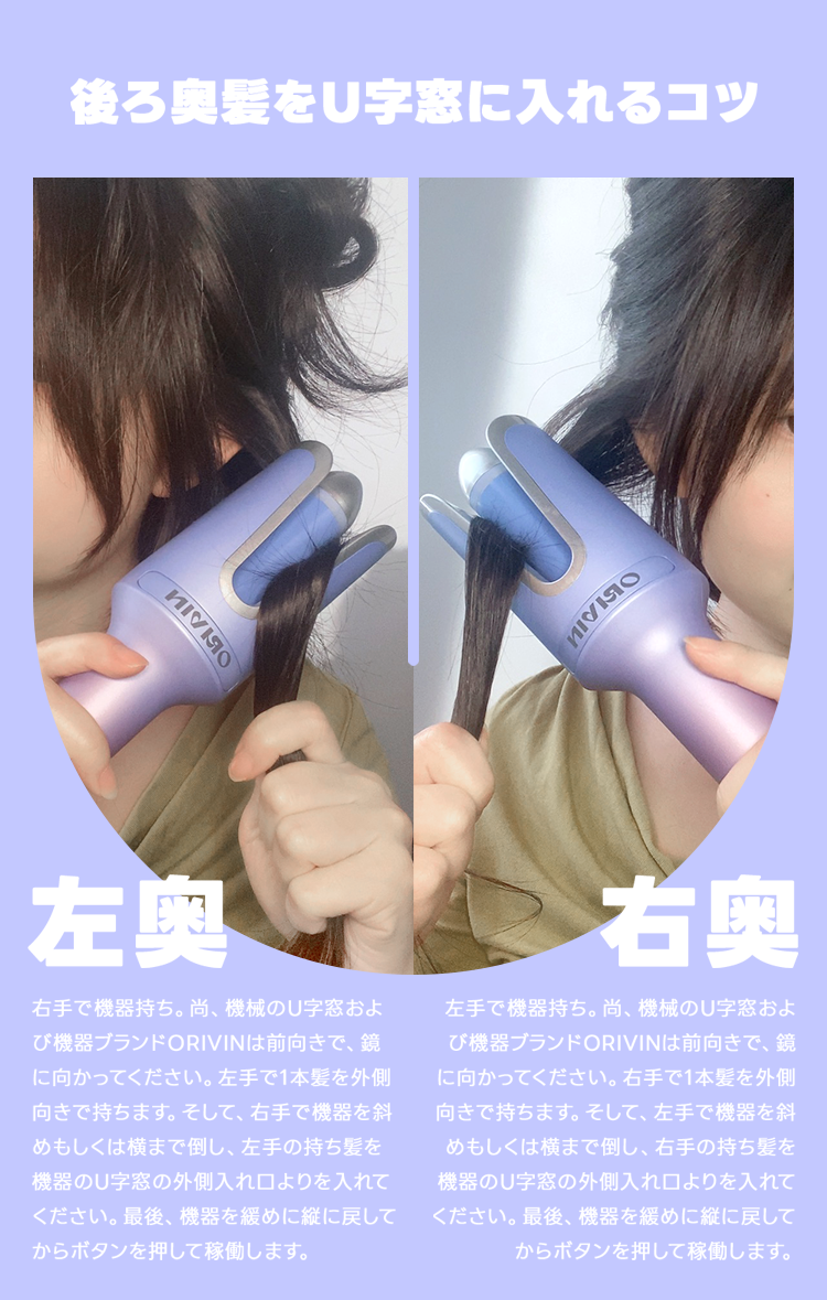 ORIVIN ヘアアイロン カール コテ 自動 カールアイロン オート 巻き髪 カーラー やけど防止 温度設定 左右対称