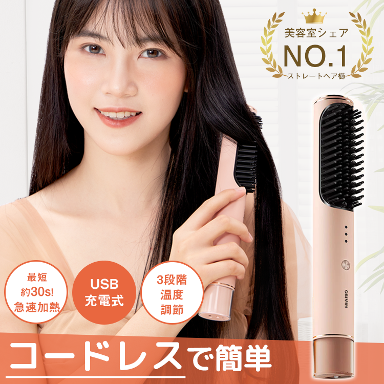 人気商品 · ORIVIN美髪効果マイナスイオンブラシ型ストレートヘアアイロン