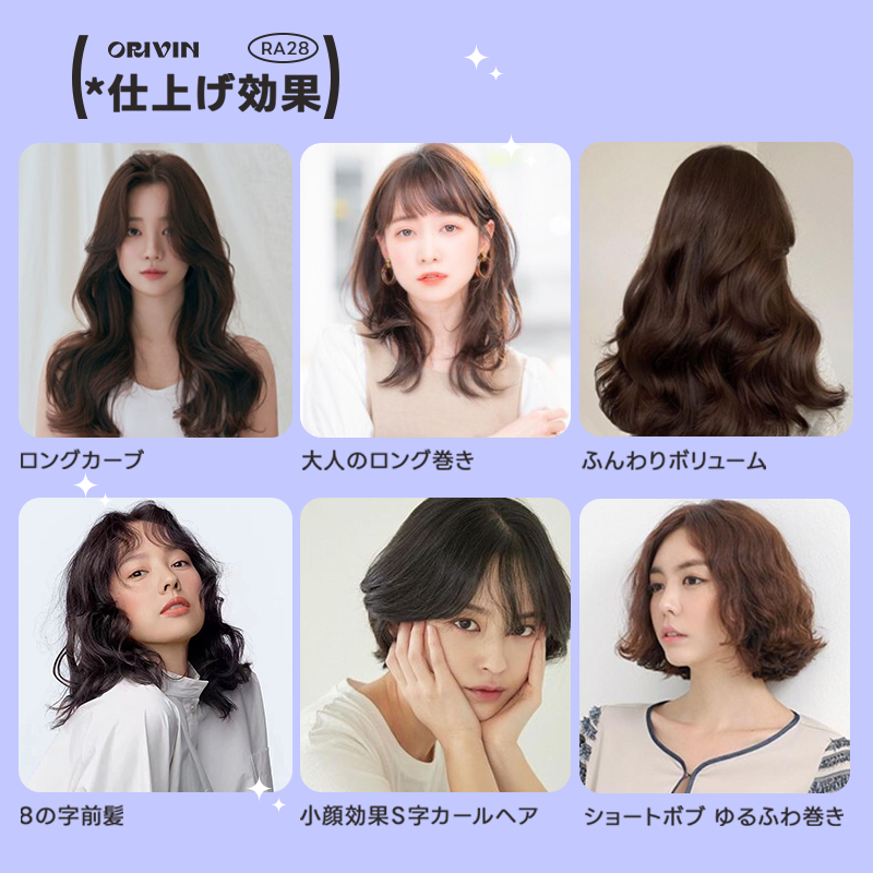 ORIVIN ヘアアイロン カール コテ 自動 カールアイロン オート 巻き髪 カーラー やけど防止 温度設定 左右対称