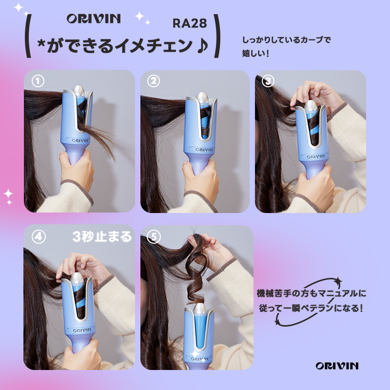 ORIVIN ヘアアイロン カール コテ 自動 カールアイロン オート 巻き髪 カーラー やけど防止 温度設定 左右対称