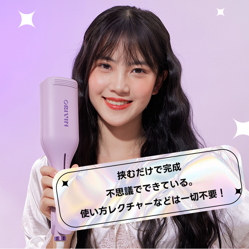 可愛らしい挟むだけカールアイロン マイナスイオン吹出 ORIVIN ヘアアイロン カール ウェーブアイロン 36㎜ 挟むだけで