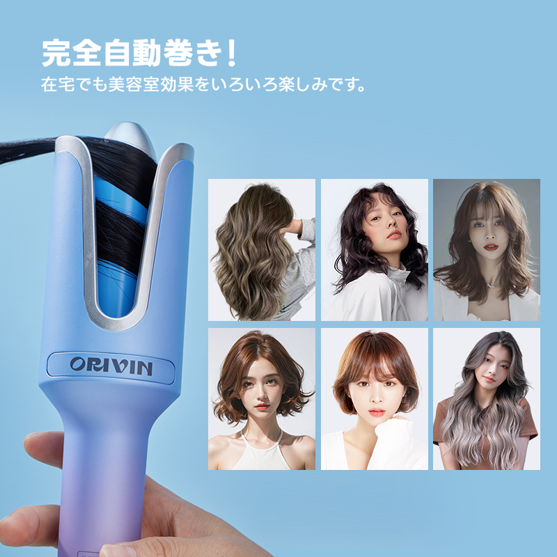 ORIVIN ヘアアイロン カール コテ 自動 カールアイロン オート 巻き髪 カーラー やけど防止 温度設定 左右対称