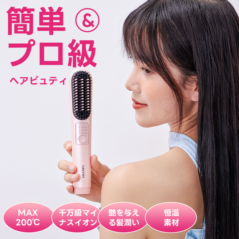 可愛らしい挟むだけカールアイロン マイナスイオン吹出