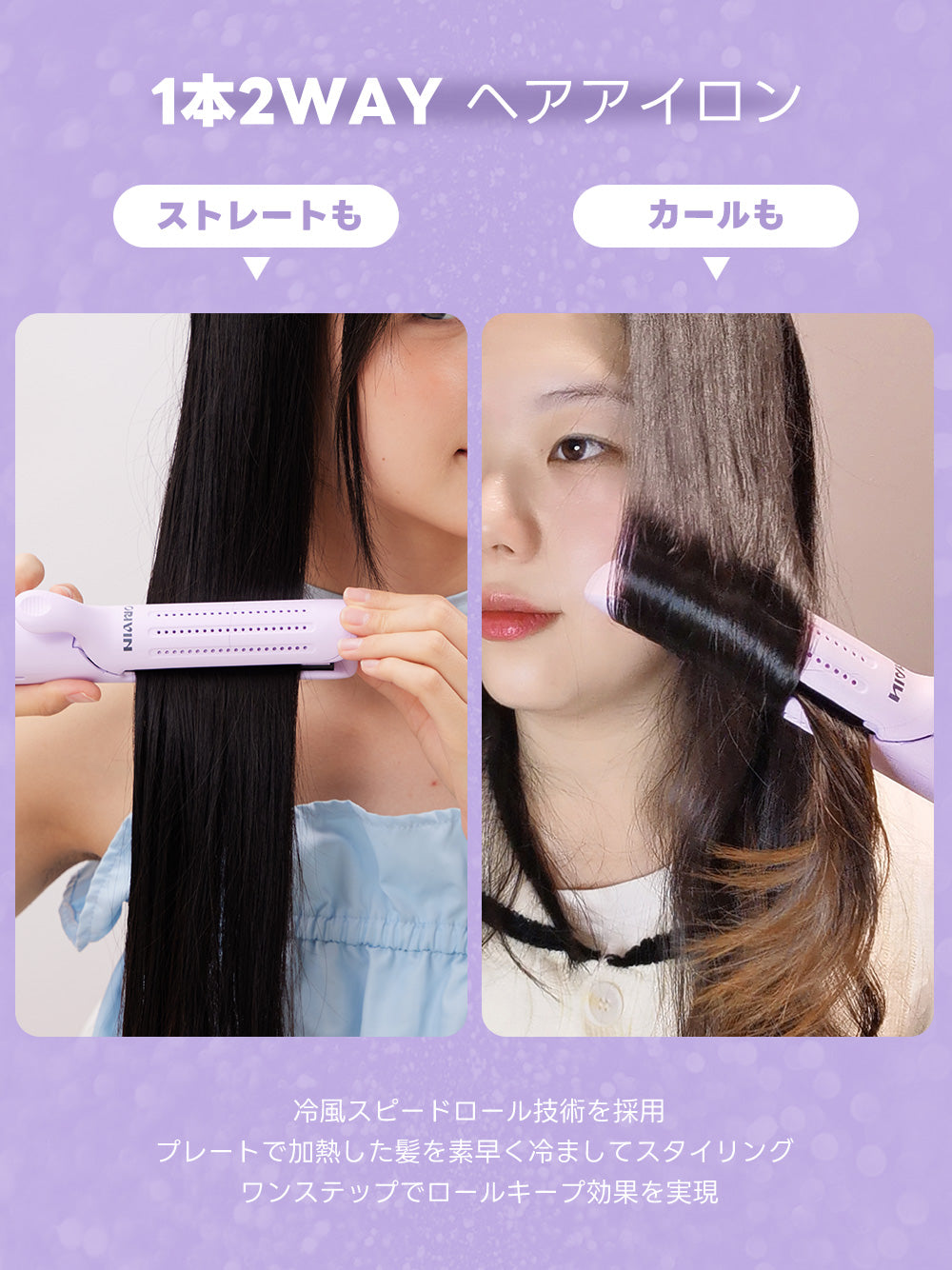ORIVIN ストレートヘアアイロンカールアイロン兼用スタイリング