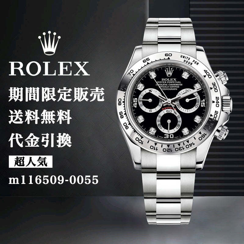 ROLEX コスモグラフデイトナ ブラック/ダイヤモンド/ホワイトゴールド/オイスター Ø40mm m116509-0055 メンズ