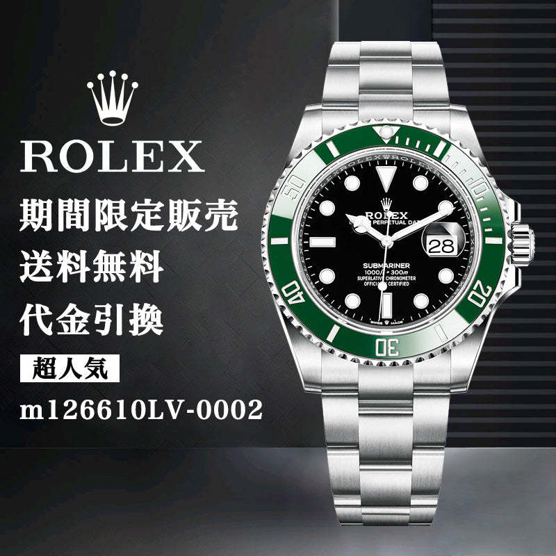 ROLEX サブマリーナー デイト m126610LV-0002 メンズ