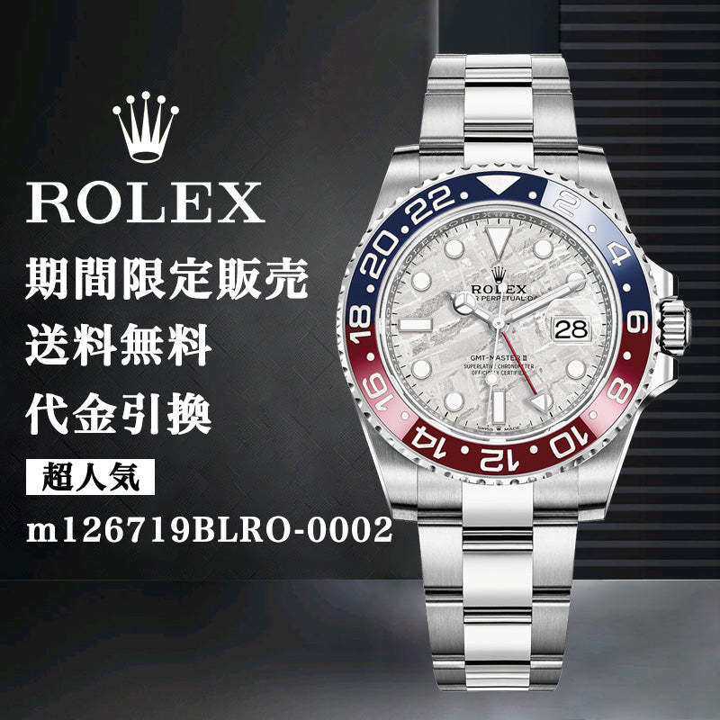 ROLEX GMTマスターⅡ 自動巻き ブラック 文字盤 ホワイトゴールド m126719BLRO-0002 メンズ