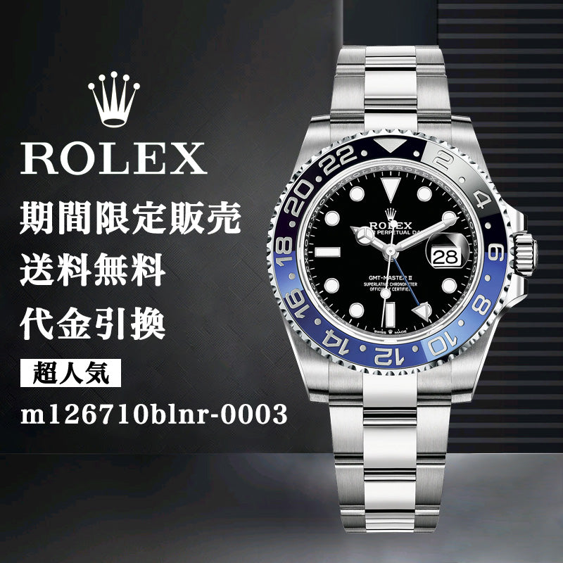 ROLEX GMTマスターⅡ 自動巻き ブラック 文字盤 ステンレス m126710blnr-0003 メンズ
