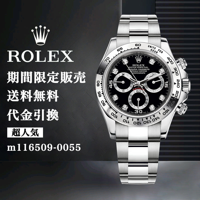 ROLEX コスモグラフデイトナ ブラック/ダイヤモンド/ホワイトゴールド/オイスター Ø40mm m116509-0055 メンズ