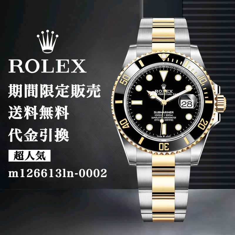 ROLEX サブマリーナー 自動巻き ブラック 文字盤 m126613ln-0002 メンズ