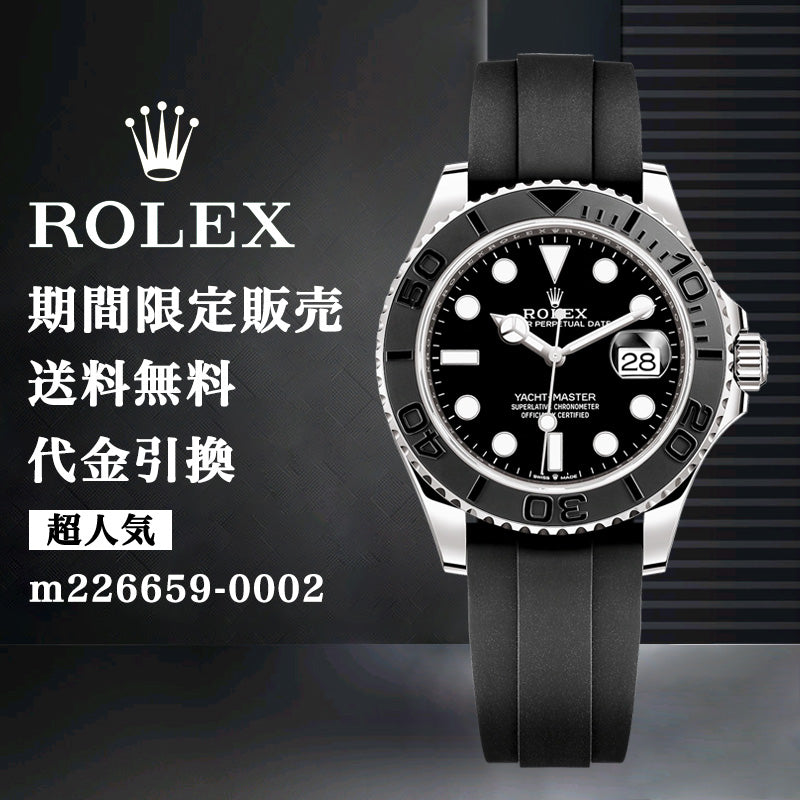 ROLEX ヨットマスターメンズ m226659-0002 メンズ