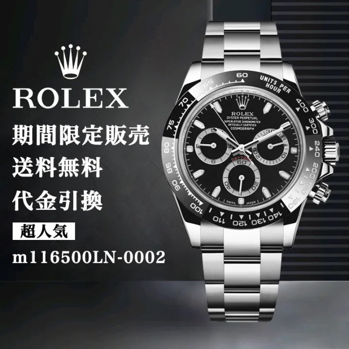 ロレックス ROLEX 腕時計  デイトナ 40 mm