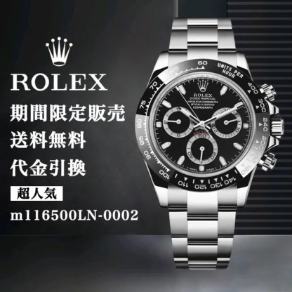 ロレックス ROLEX 腕時計  デイトナ 40 mm