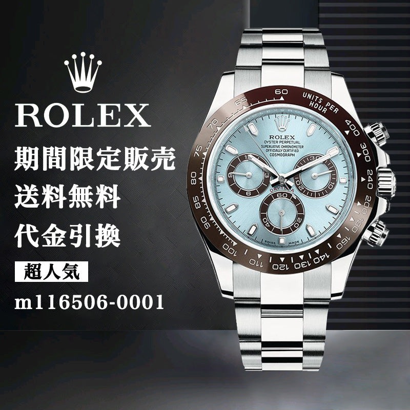 ロレックス ROLEX 腕時計 コスモグラフ デイトナ M116506-0001 メンズ