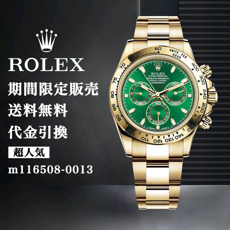 ROLEX ロレックス 腕時計 デイトナメンズ m116508-0013