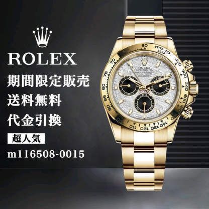 ROLEX 2021 新しい デイトナ m116508-0015 40MM メンズ