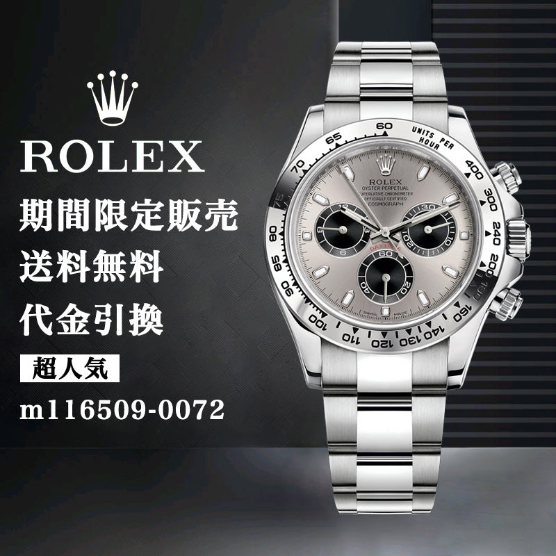 ROLEX デイトナ m116509-0072 スチール/ブラック メンズ