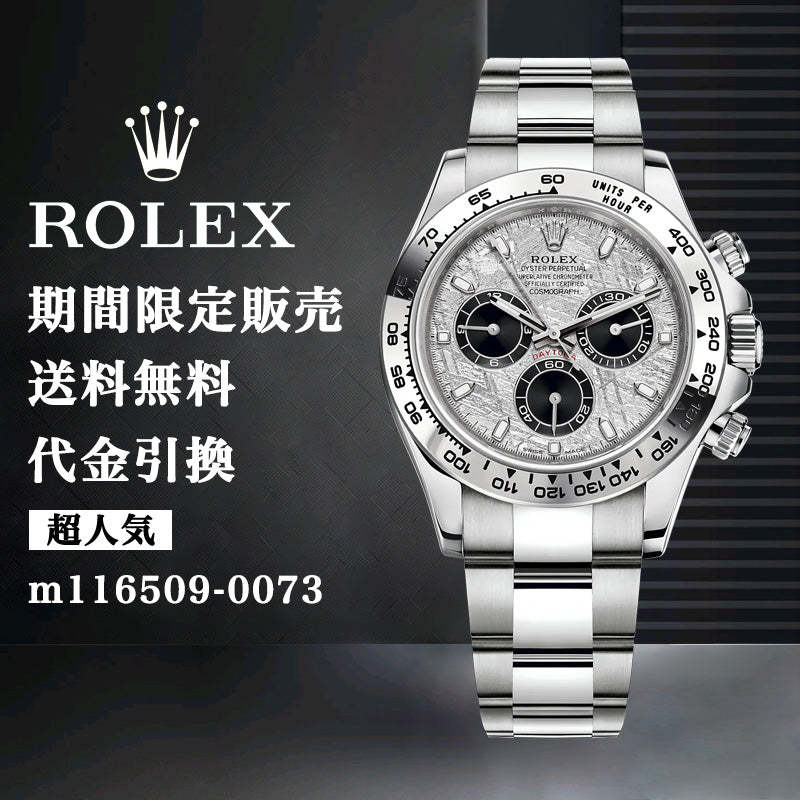 ロレックス ROLEX 腕時計  コスモグラフ デイトナ  m116509-0073 メンズ