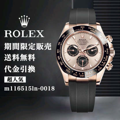 ROLEX デイトナ m116515ln-0018 40MM メンズ