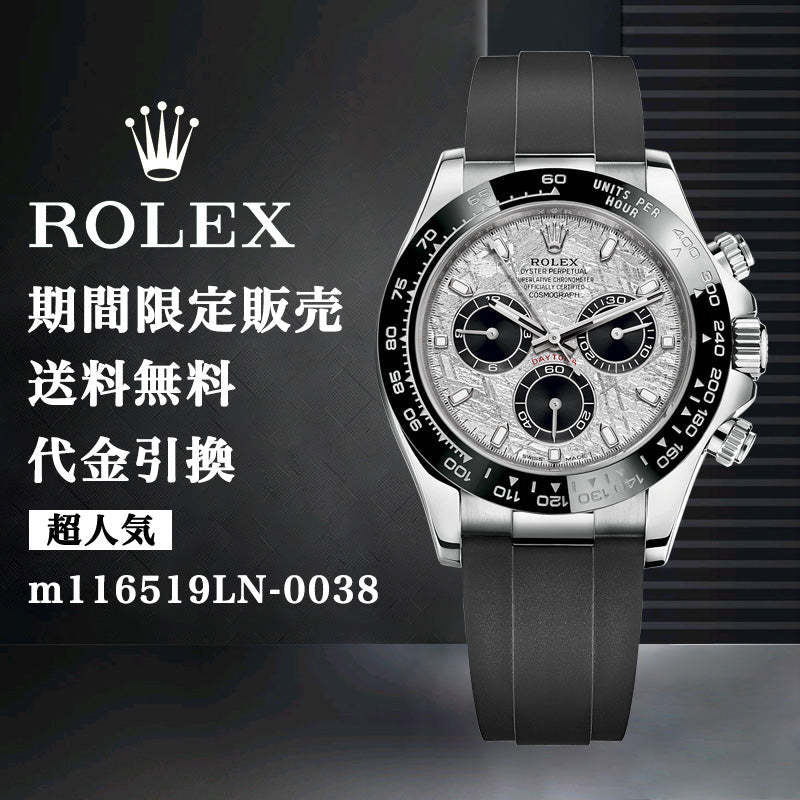 ROLEX コスモグラフ デイトナ m116519LN-0038 メンズ