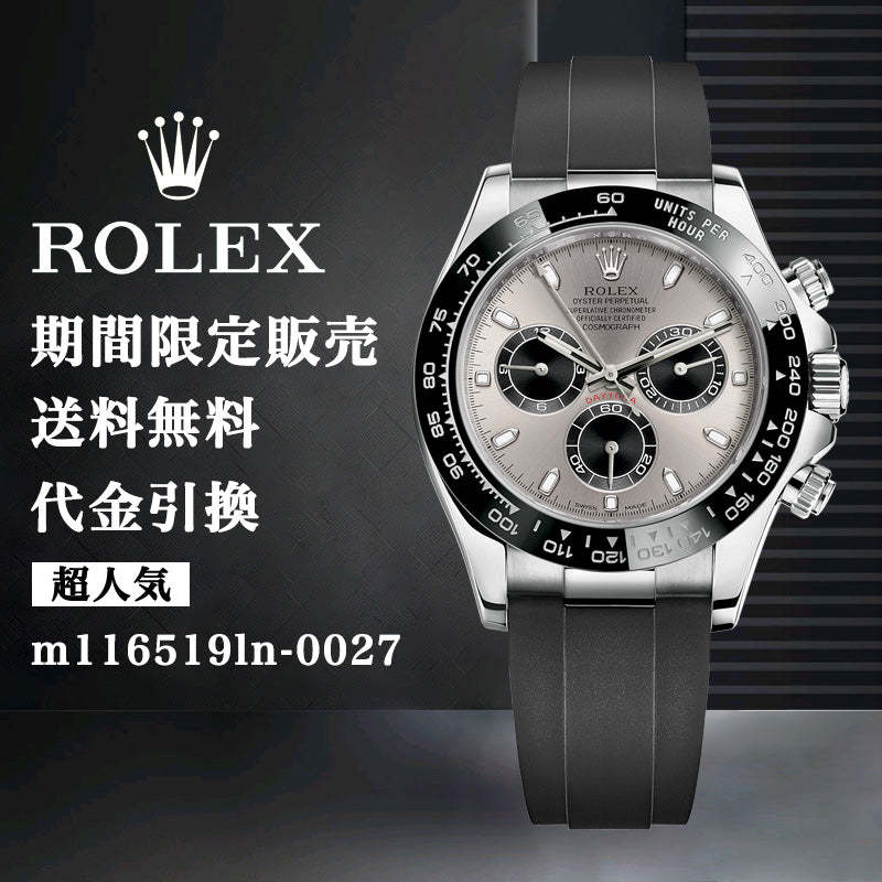 ROLEX デイトナ スチールブラックインダイヤル m116519ln-0027 メンズ