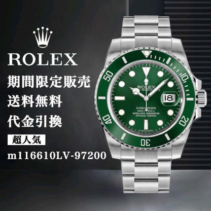 ROLEX サブマリーナ m116610LV-97200 40MM メンズ