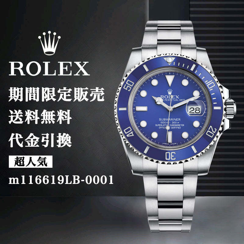 ROLEX サブマリーナ m116619LB-0001 メンズ