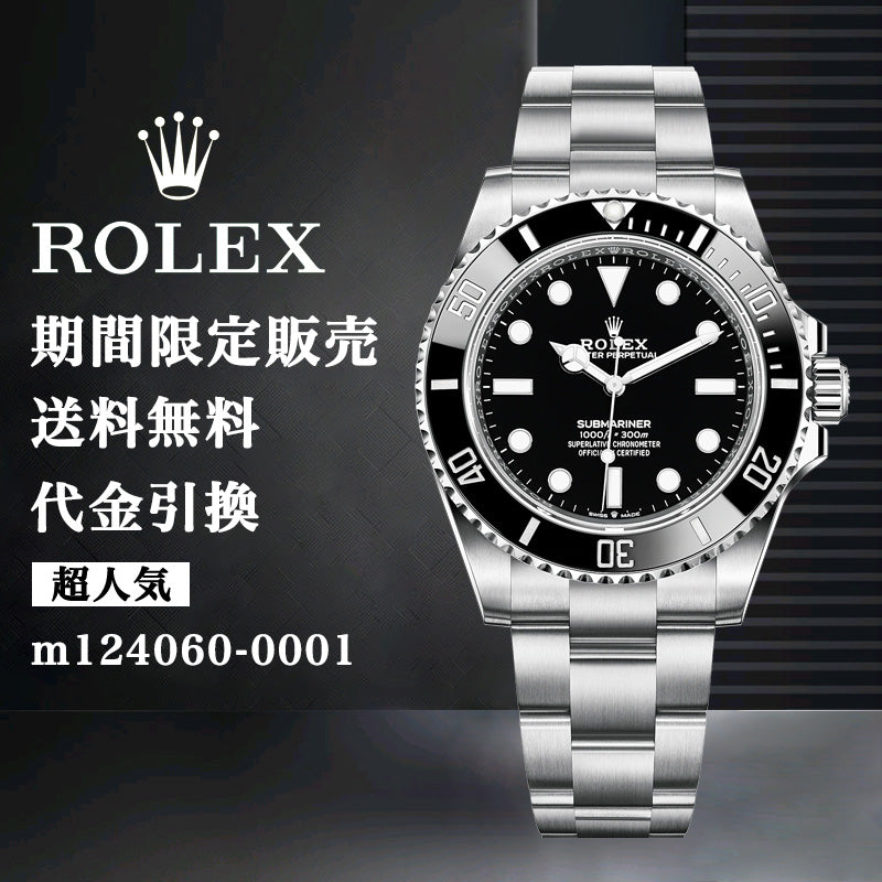ROLEX サブマリーナー 自動巻き ブラック 文字盤 m124060-0001 メンズ