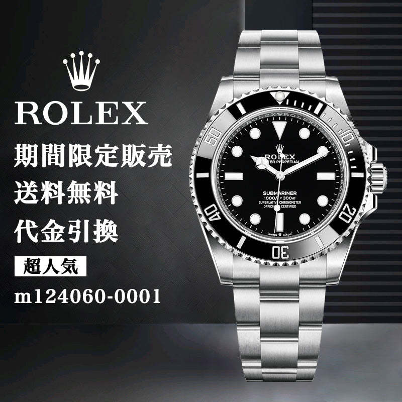 ROLEX サブマリーナー 自動巻き ブラック 文字盤 m124060-0001 メンズ